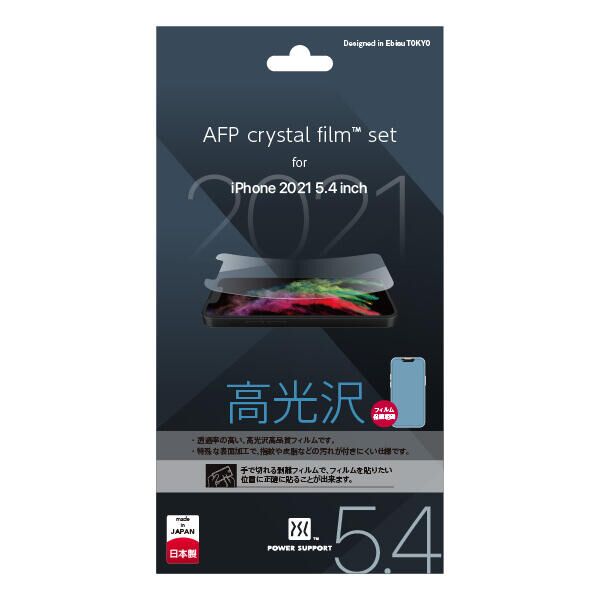 パワーサポート クリスタルフィルム Crystal film iPhone 13 mini_1