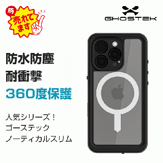 Ghostek (ゴーステック) ノーティカルスリム iPhone 16 Pro Max 360度保護 防水防塵 IP68 耐衝撃