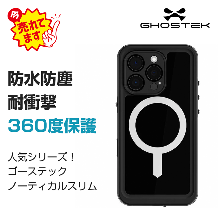 Ghostek (ゴーステック) ノーティカルスリム iPhone 16 Pro Max ブラック 360度保護 防水防塵 IP68 耐衝撃_1