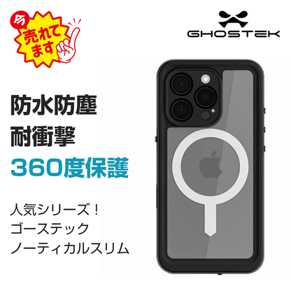 Ghostek (ゴーステック) ノーティカルスリム iPhone 16 Pro クリア 360度保護 防水防塵 IP68 耐衝撃_1