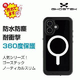 Ghostek (ゴーステック) ノーティカルスリム iPhone 16 クリア 360度保護 防水防塵 IP68 耐衝撃