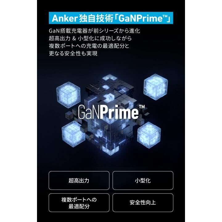 Anker 733 Power Bank GaNPrime PowerCore 65W