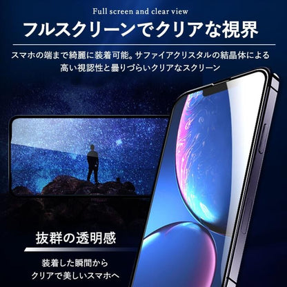 トラッフル サファイアガラススクリーンプロテクタ iPhone 16 Pro Max