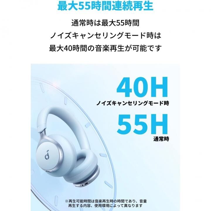 Anker Soundcore Space One ワイヤレスヘッドホン