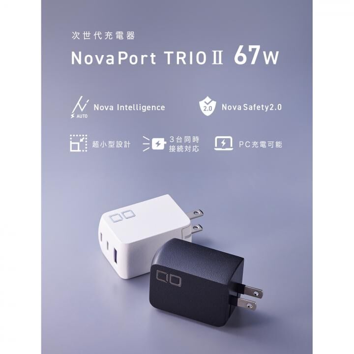 CIO NovaPort TRIOⅡ 67W2C1A ブラック