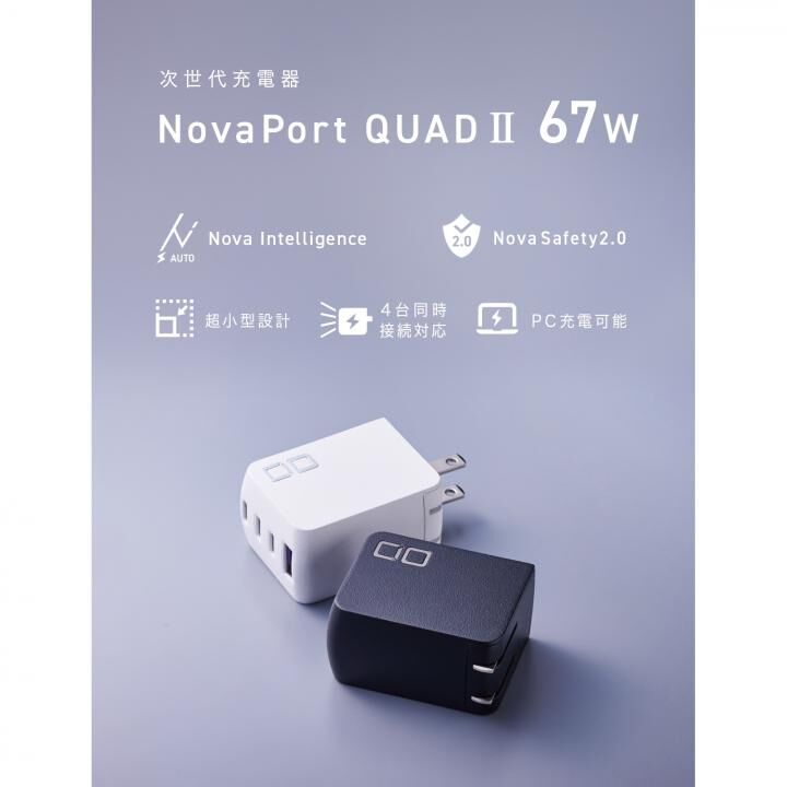 CIO NovaPort QUADⅡ 67W3C1A