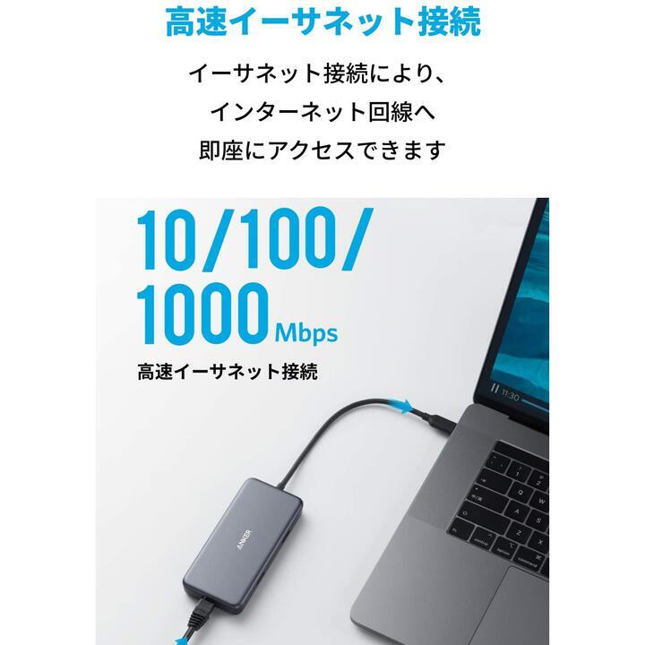 Anker PowerExpand+ 7-in-1 USB-C PD イーサネット ハブ