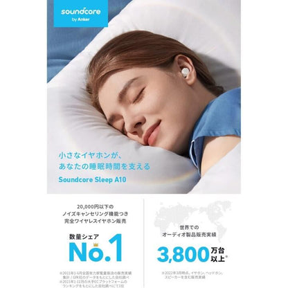 Anker Soundcore Sleep A10 完全ワイヤレスイヤホン