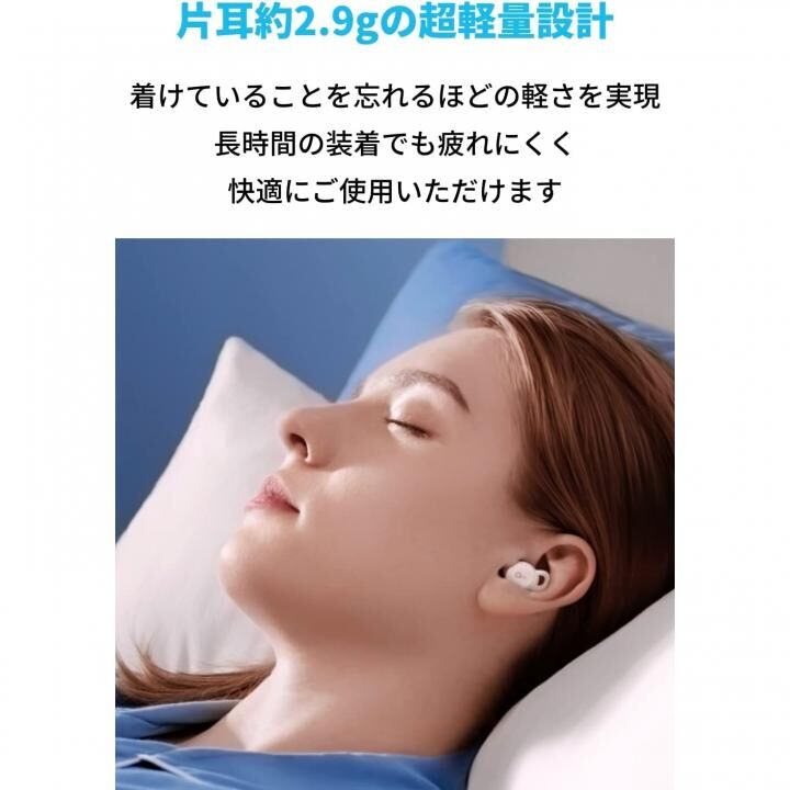 Anker Soundcore Sleep A10 完全ワイヤレスイヤホン