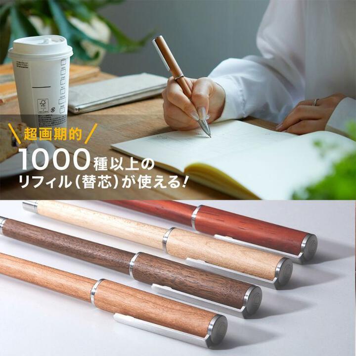 Refill Pen Jacket カリン（ウッド）