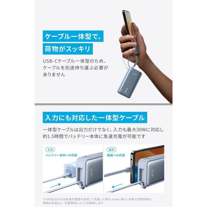 Anker Nano Power Bank (30W、 Built-In USB-C Cable)