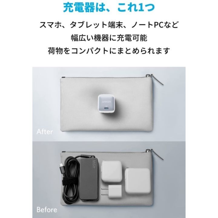 Anker Nano II 45W 急速充電器