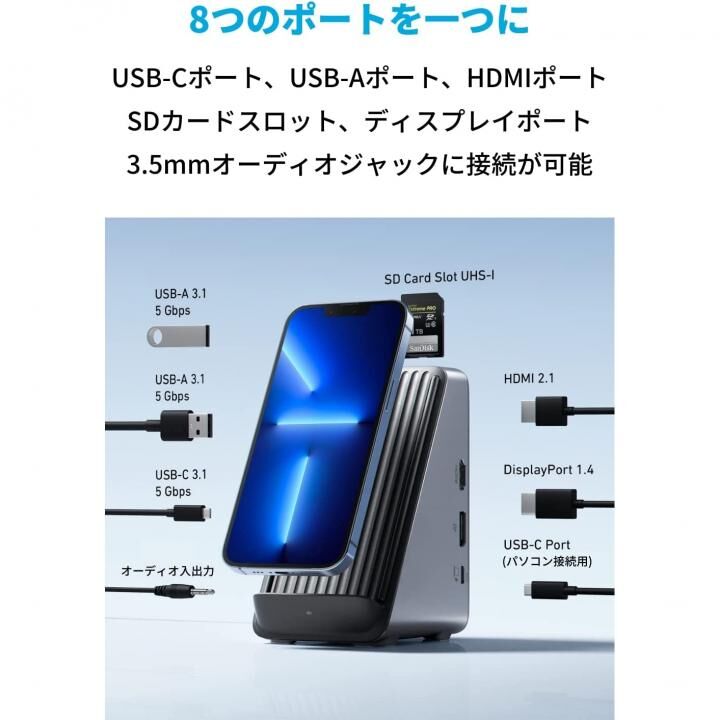 Anker 651 USB-C Dock ドッキングステーション 8-in-1 Wireless Charging