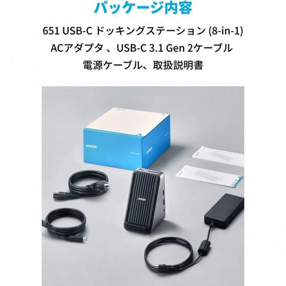 Anker 651 USB-C Dock ドッキングステーション 8-in-1 Wireless Charging