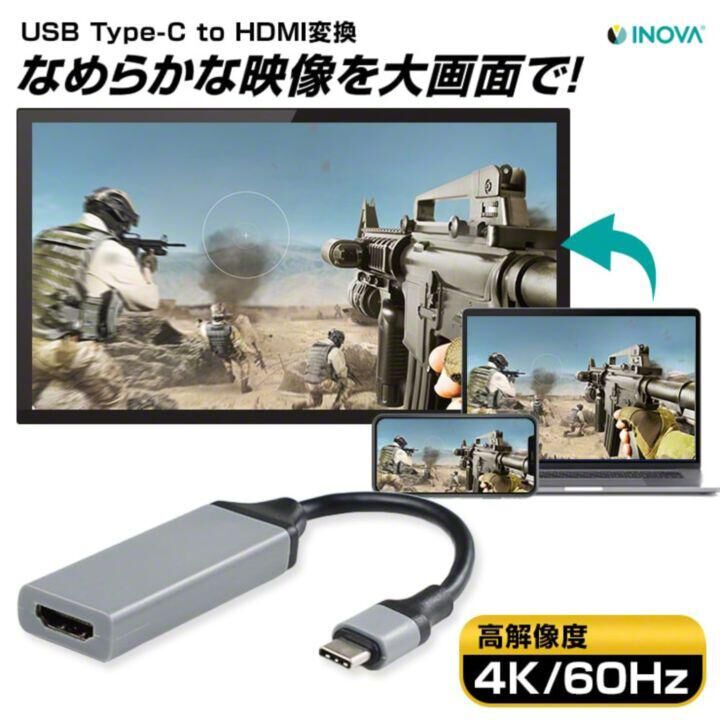 INOVA USB Type-C to HDMI変換ケーブル_1