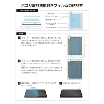 マックスむらいのアンチグレアフィルム for 2018 iPad Pro 12.9