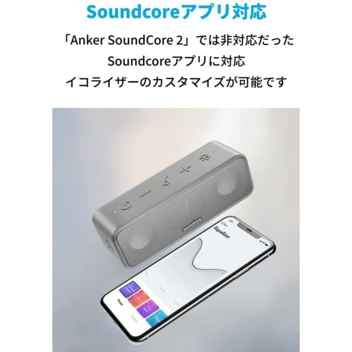 Anker Soundcore 3 ワイヤレススピーカー