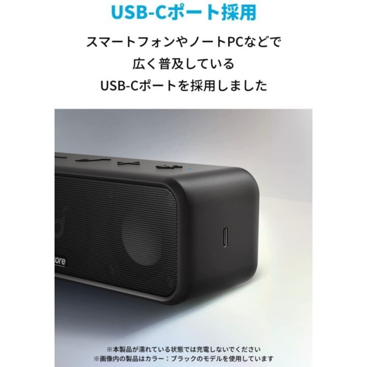 Anker Soundcore 3 ワイヤレススピーカー