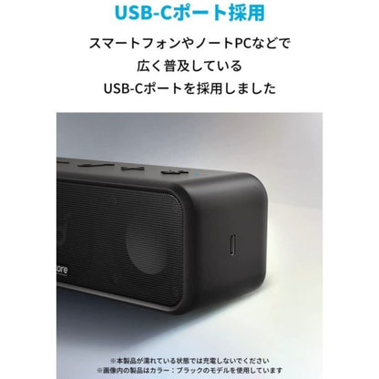 Anker Soundcore 3 ワイヤレススピーカー